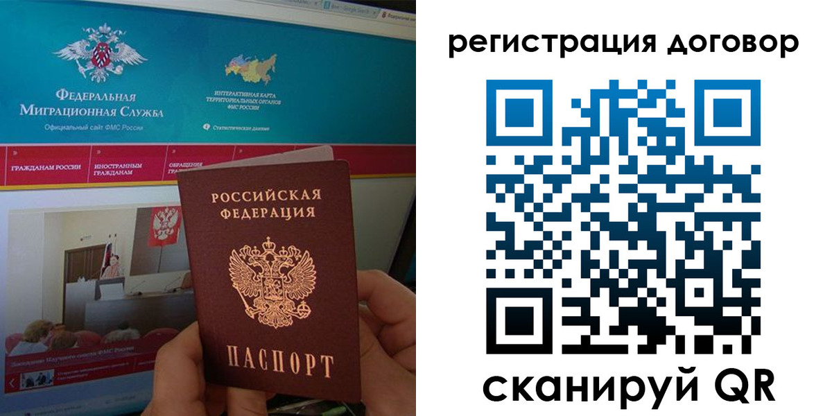 временная регистрация законно в Южноуральске