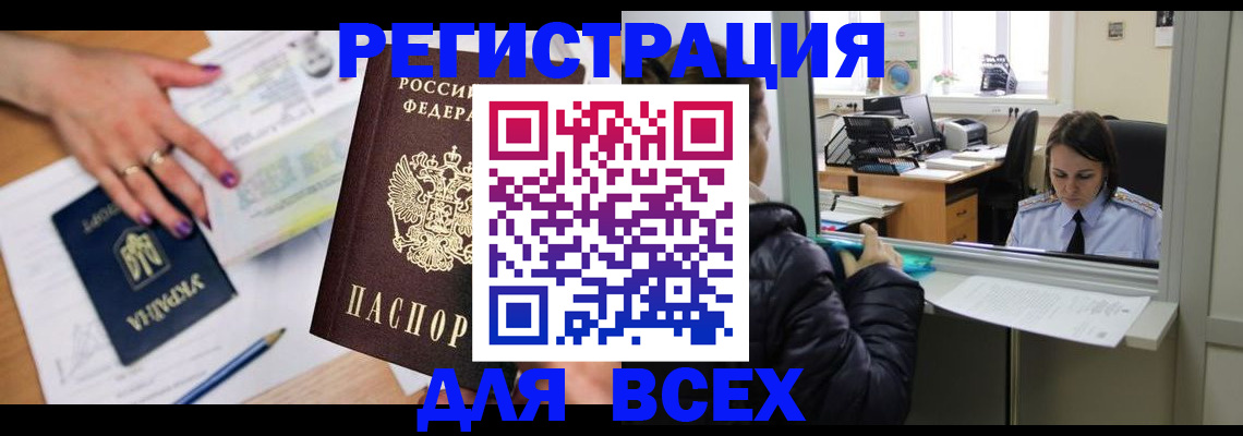 прописка поиск в Южноуральске